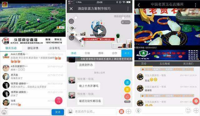 微信直播间(微信直播间怎么推广流量)  第2张