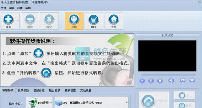 全能视频格式转换器(视频万能格式转换器手机版)  第1张