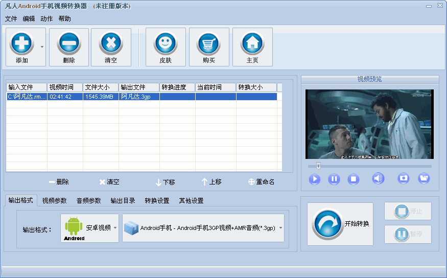 全能视频格式转换器(视频万能格式转换器手机版)  第2张