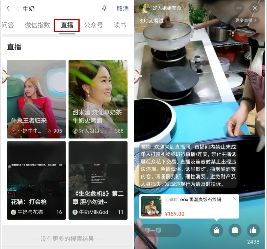 视频号入口(微信怎么关闭视频号入口)  第1张