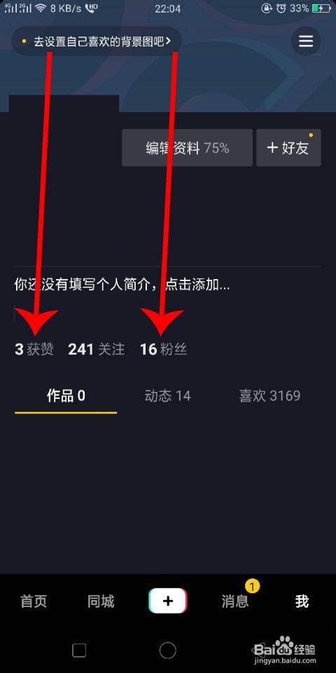 抖音号怎么注册(重新注册一个抖音号怎么注册)  第2张