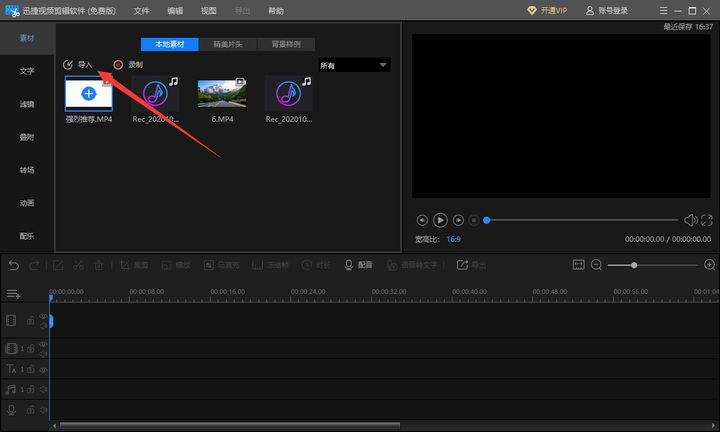 视频提取音频软件(视频提取音频软件下载)  第2张