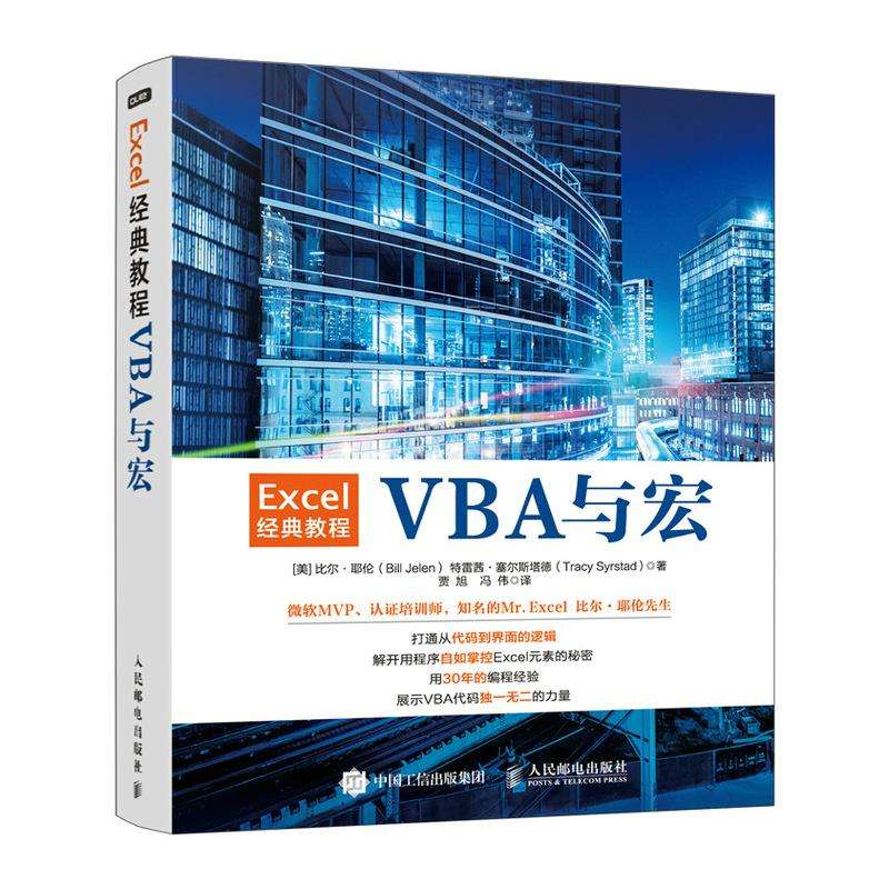vba教程下载(vba编程教程下载)  第2张