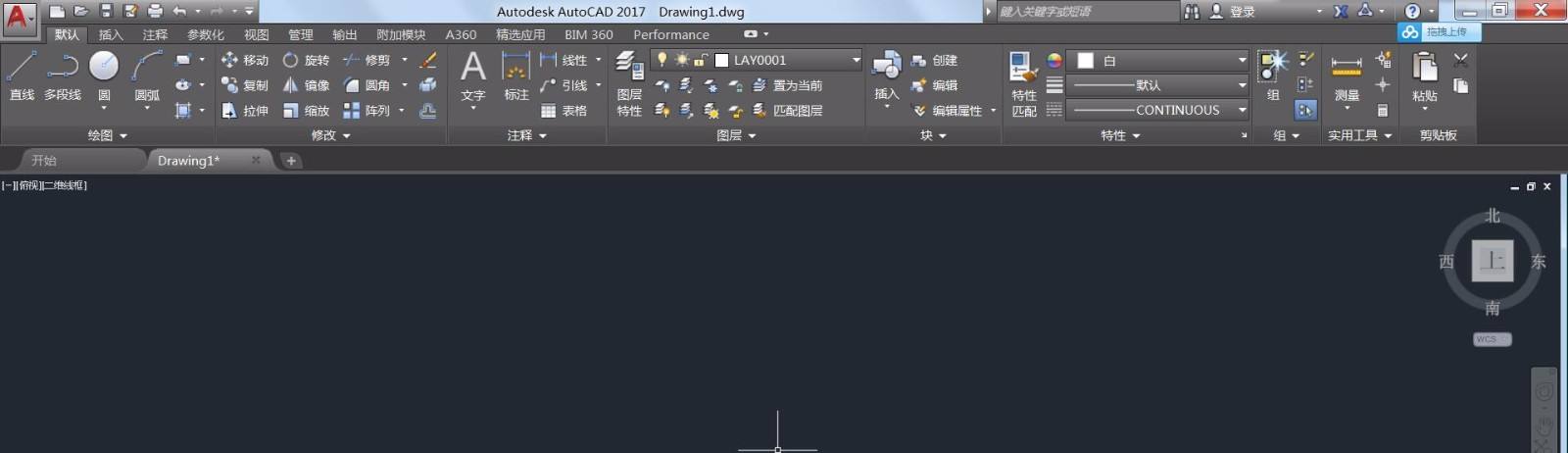 autocad2014安装教程(autocad2014安装教程注册激活教程)  第2张
