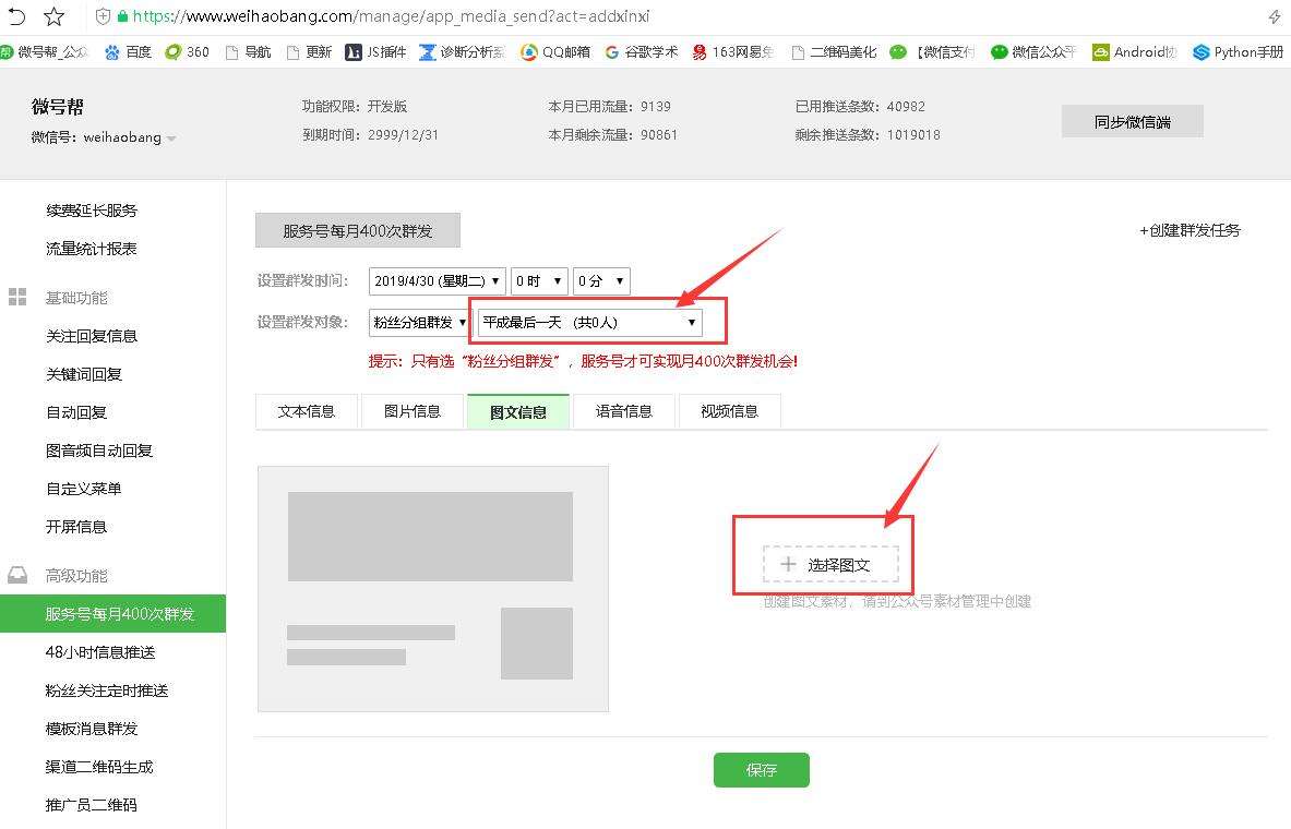 微信公众号迁移(微信公众号迁移了怎么找到)  第1张