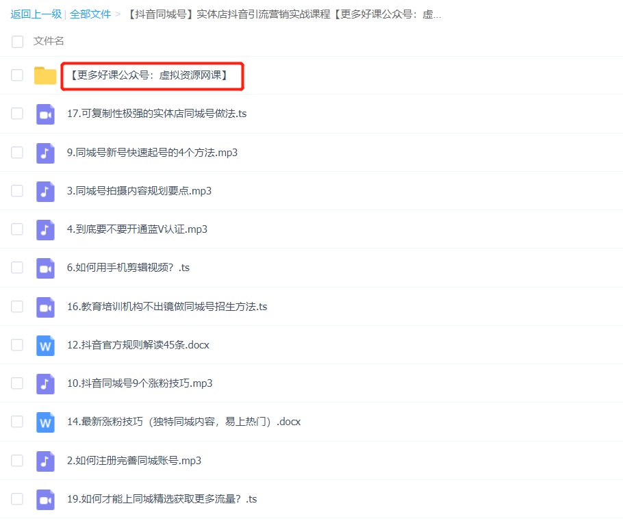 同城号(同城号怎么起号)  第1张