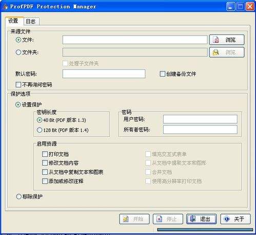 pdf解密软件(pdf解密软件手机版)  第2张