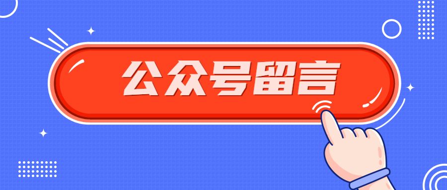 公众号迁移(公众号迁移需要多少钱)  第1张