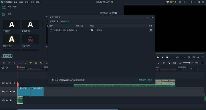 电脑配音(电脑配音怎么配)  第1张