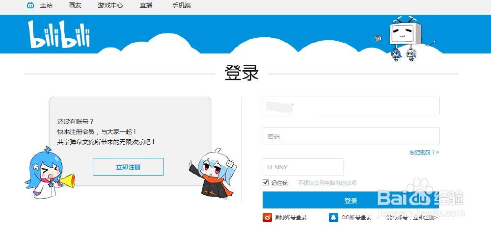 哔哩哔哩视频网(哔哩哔哩视频网页版怎么下载到本地)  第1张