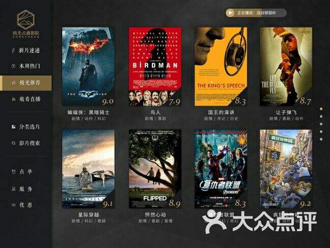 极光影视在线观看(极光影视在线观看大唐女法医)  第1张