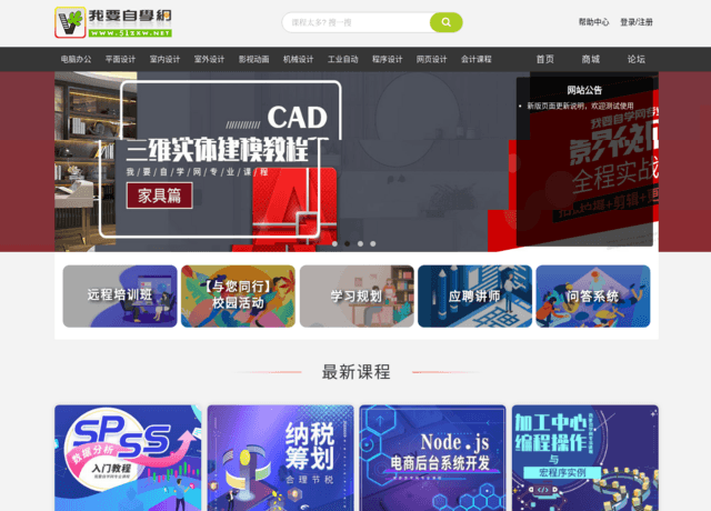 平面设计自学网(平面设计自学免费教程) 第1张 平面设计自学网(平面设计自学免费教程) 第1张