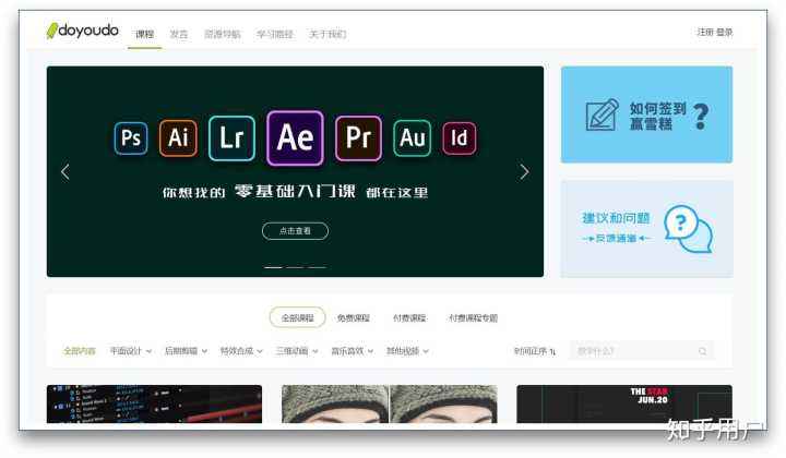 平面设计自学网(平面设计自学免费教程) 第2张 平面设计自学网(平面设计自学免费教程) 第2张
