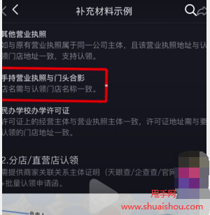 抖音商家入驻(抖音商家入驻电话)  第1张