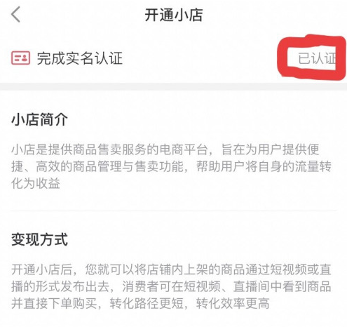 抖音商家入驻(抖音商家入驻电话)  第2张