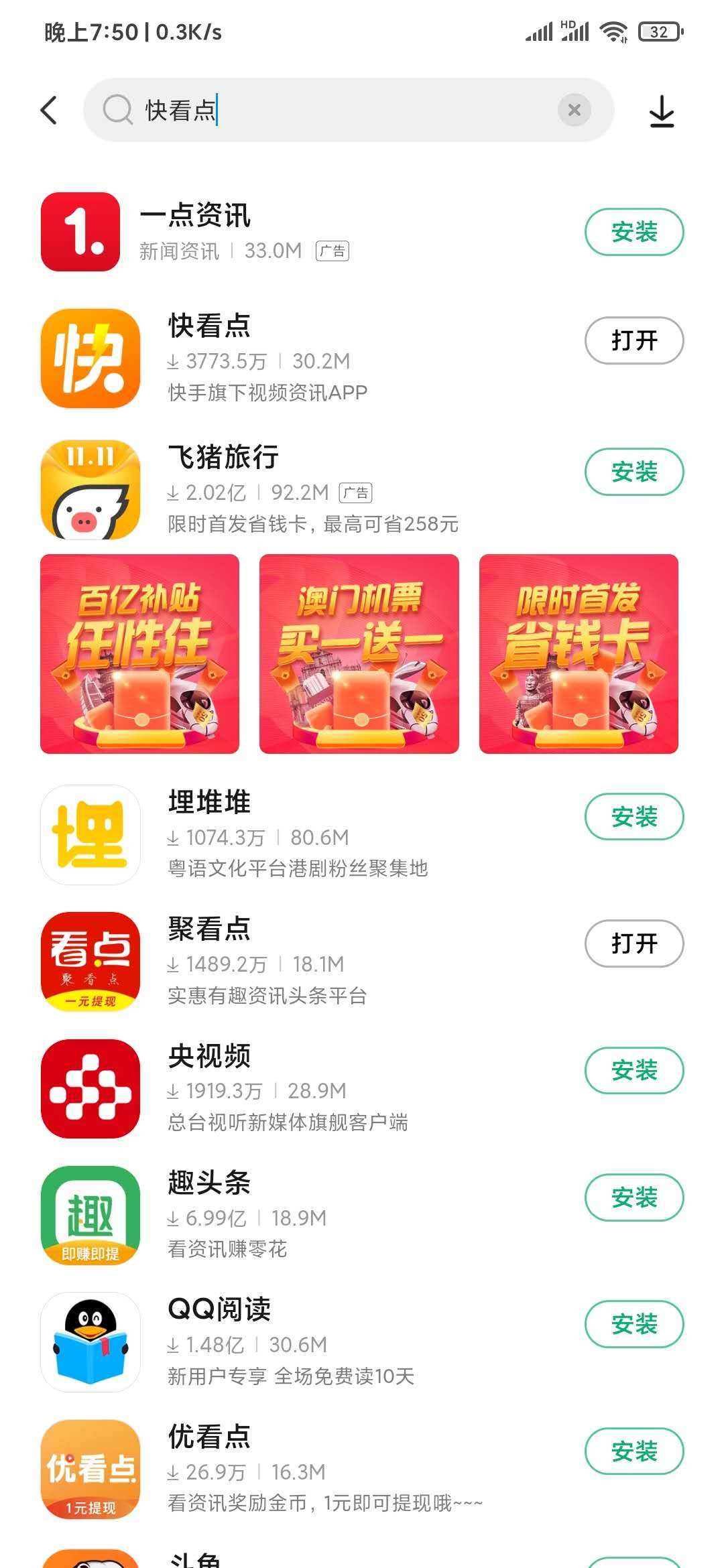 快看点下载(快看点下载快看点) 第1张 快看点下载(快看点下载快看点) 第1张