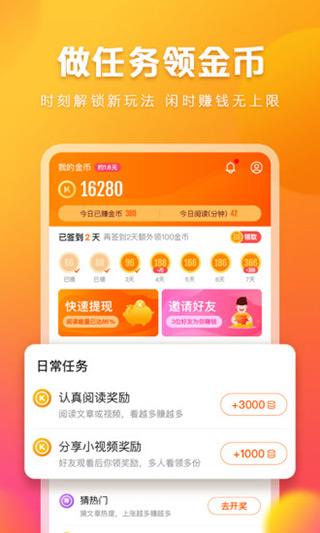 快看点下载(快看点下载快看点) 第2张 快看点下载(快看点下载快看点) 第2张