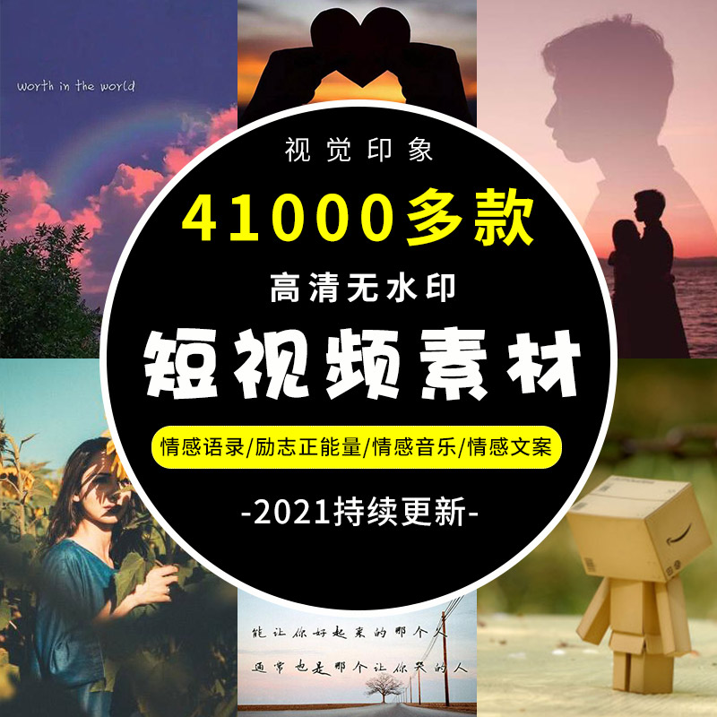 短视频素材哪里找(短视频素材哪里找和西瓜视频不重复)  第2张