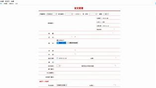 发文流程(办公室收发文流程)  第2张