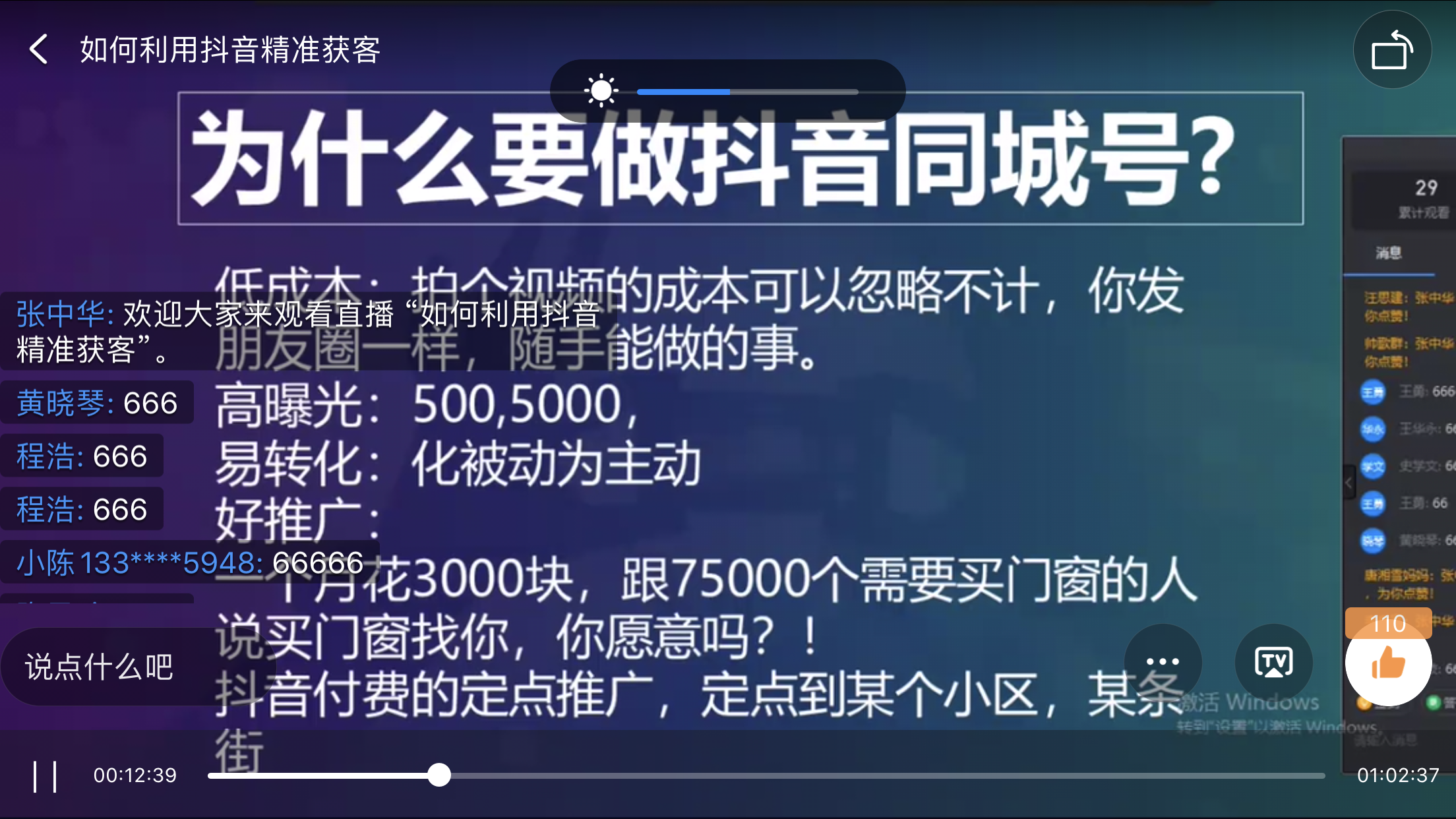 抖音怎么看同城(抖音怎么看同城作品) 第1张 抖音怎么看同城(抖音怎么看同城作品) 第1张