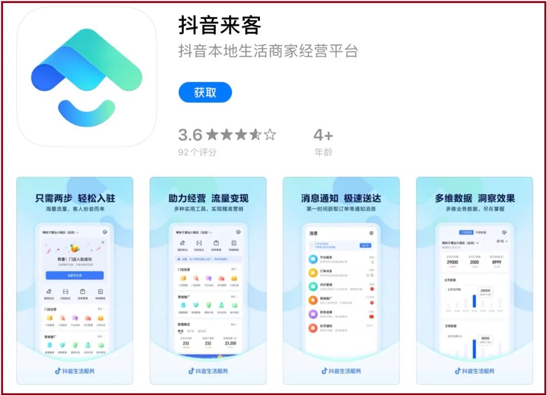 抖音怎么看同城(抖音怎么看同城作品) 第2张 抖音怎么看同城(抖音怎么看同城作品) 第2张