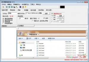 录像专家破解版(录音专家破解版214)  第2张
