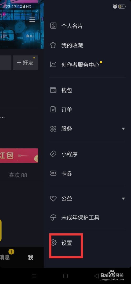 抖音作品怎么置顶(抖音作品怎么置顶要钱吗)  第2张