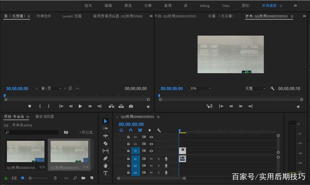 pr视频剪辑教程(pr视频剪辑教程下载)  第2张
