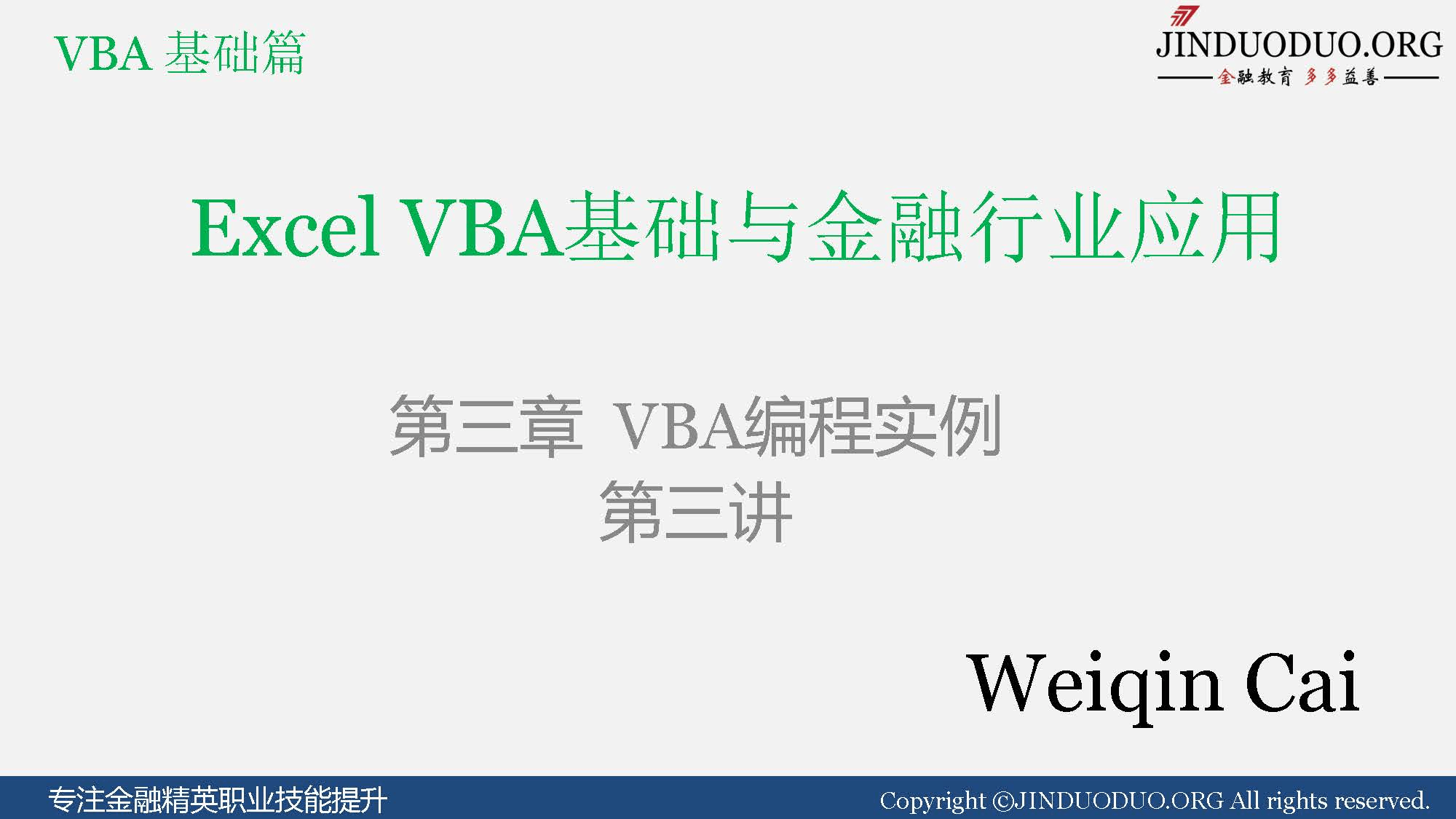 vba教程pdf(vba教程pdf 百度网盘)  第1张