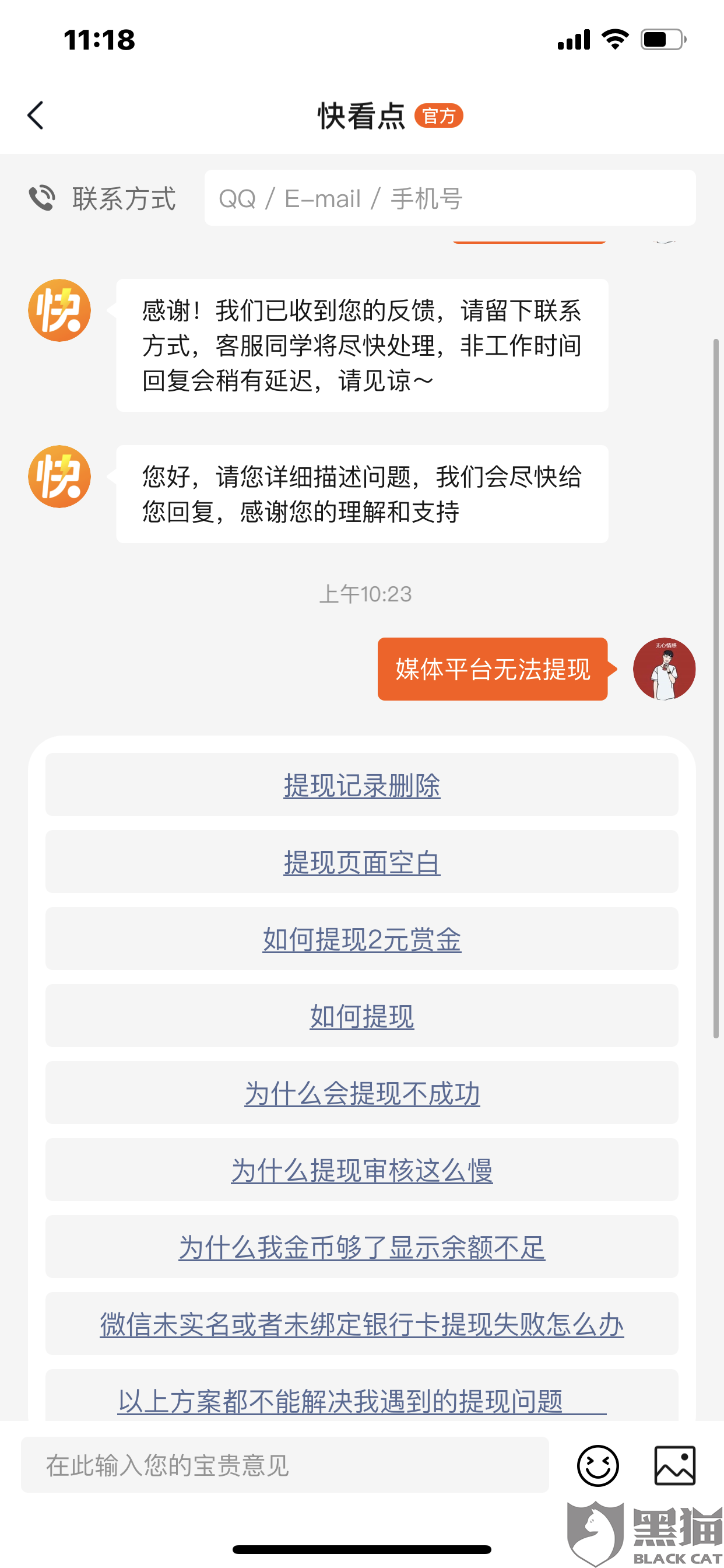 快看点媒体(快看点媒体平台注册官网)  第1张