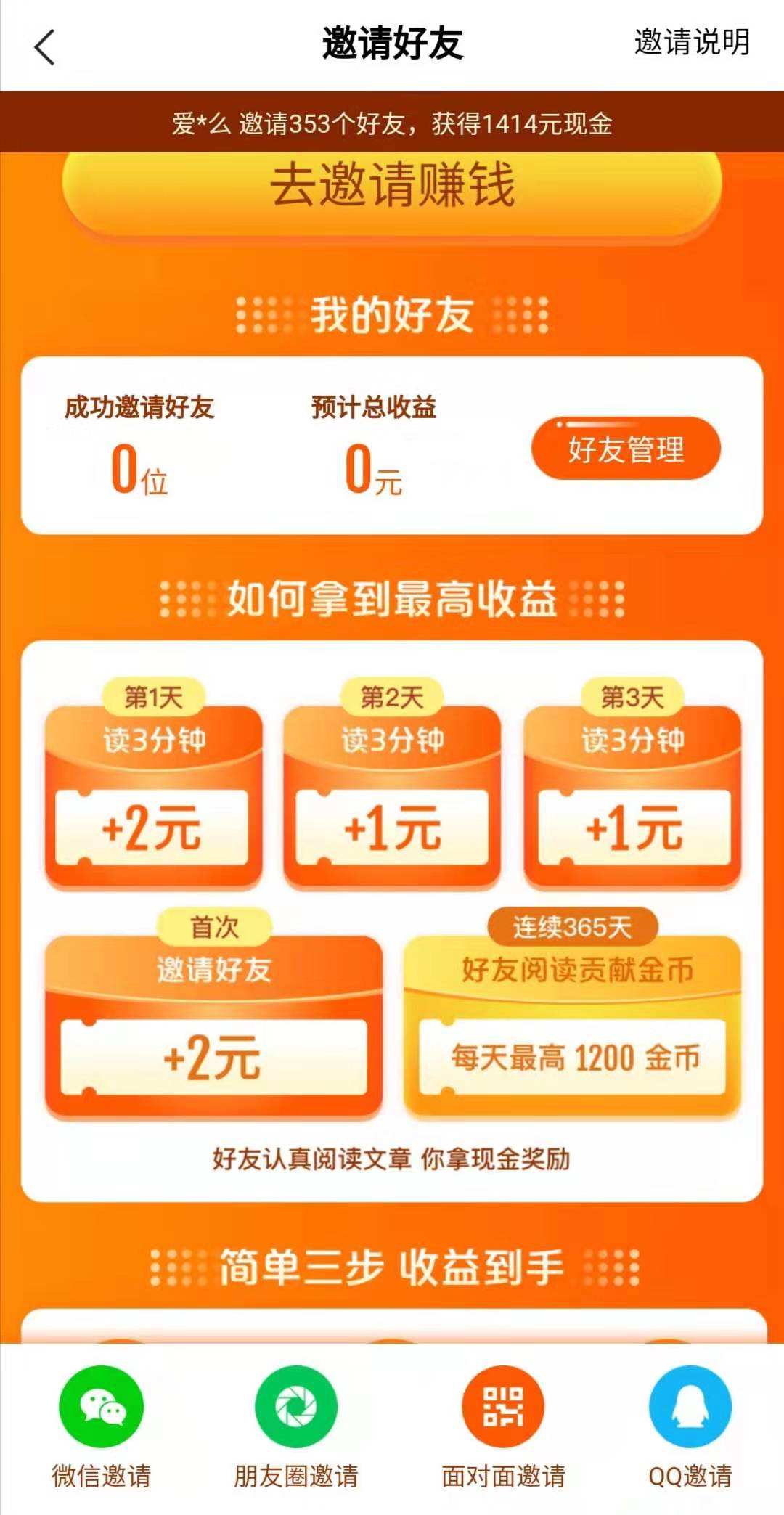 快看点媒体(快看点媒体平台注册官网)  第2张