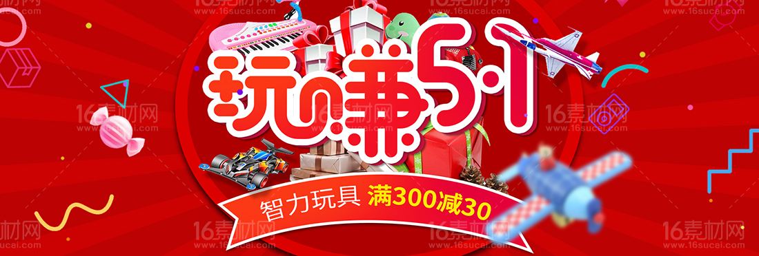 玩赚电商官网(玩赚电子商务有限公司)  第1张