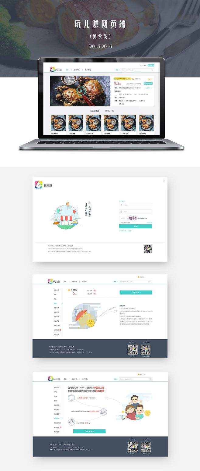 玩赚电商官网(玩赚电子商务有限公司)  第2张