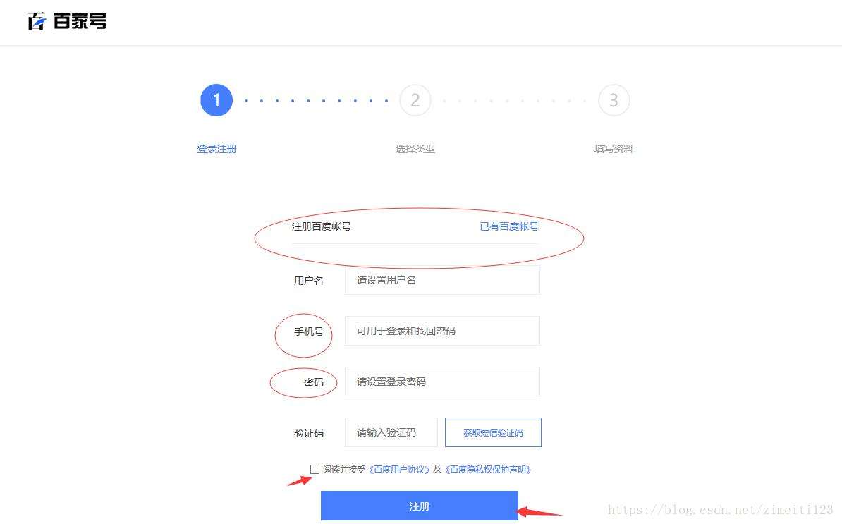 百家号申请注册(百家号怎么申请注册)  第1张