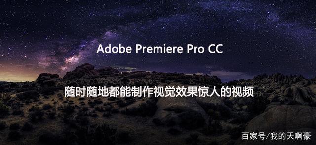 pr中文版免费破解版(pr中文版免费破解版2020)  第1张