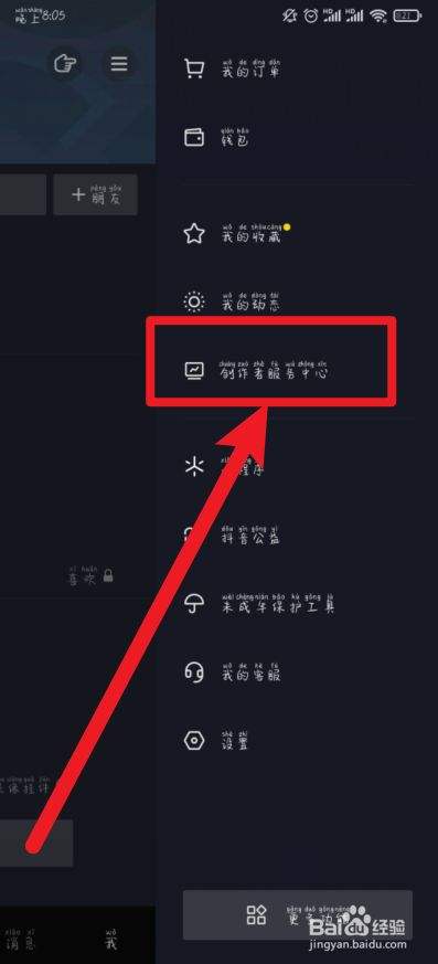 抖音号怎么申请(抖音号怎么申请小号)  第1张