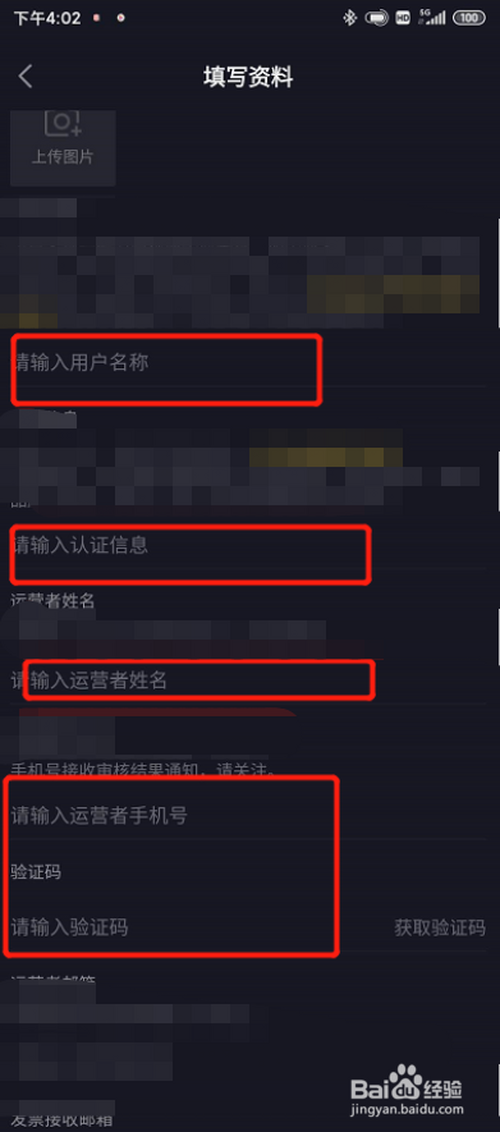 抖音号怎么申请(抖音号怎么申请小号)  第2张