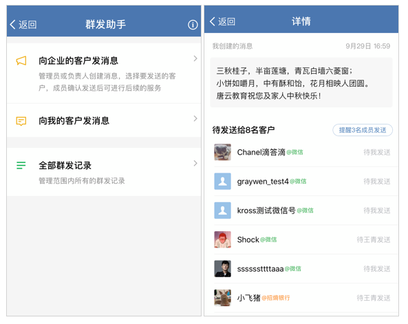 微信群发助手电脑版(微信电脑版可以用群发助手吗)  第2张