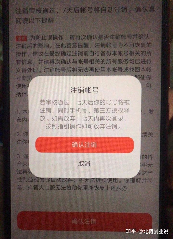 抖音解封(抖音解封申请怎样写)  第1张