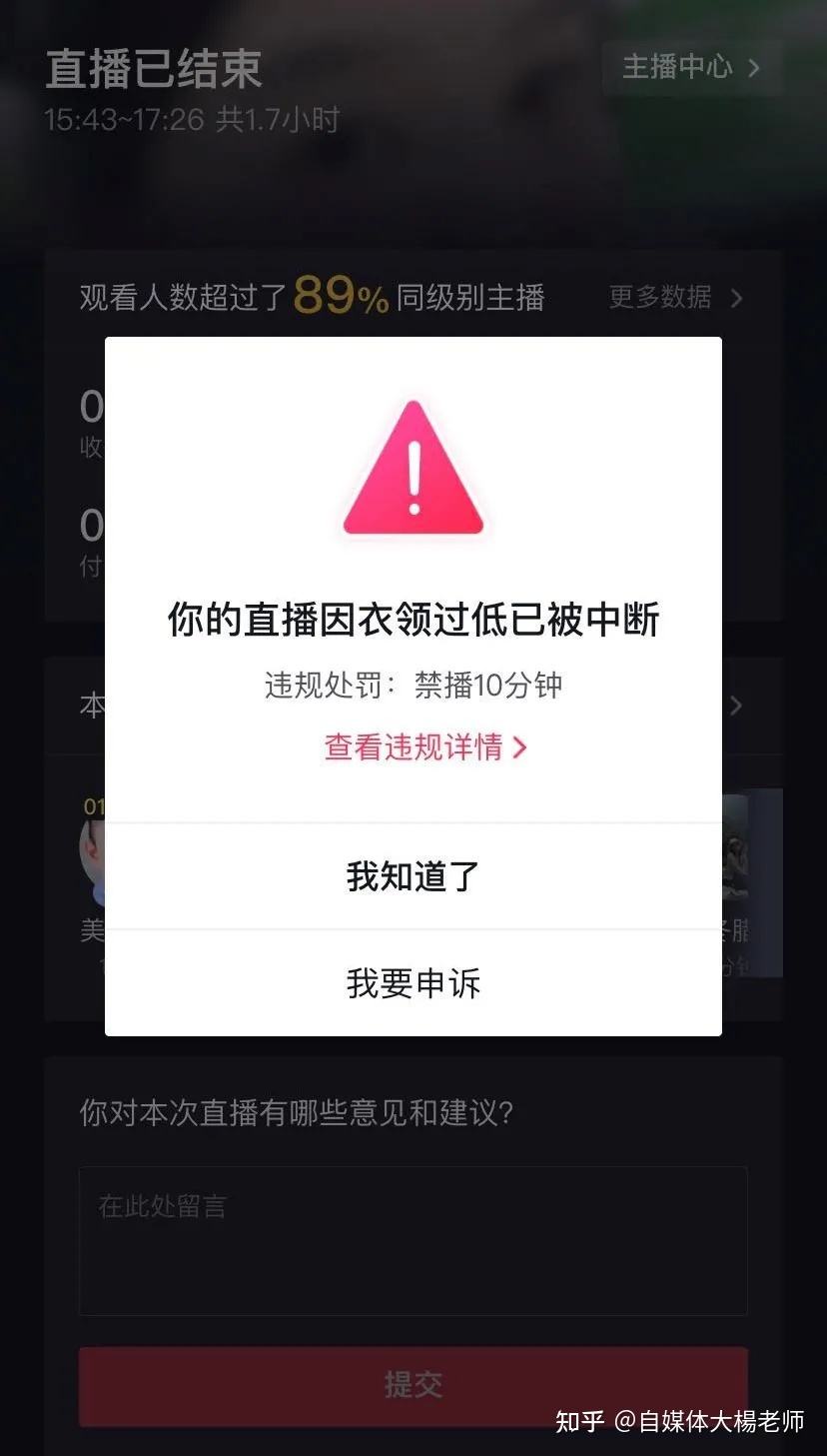 抖音解封(抖音解封申请怎样写)  第2张