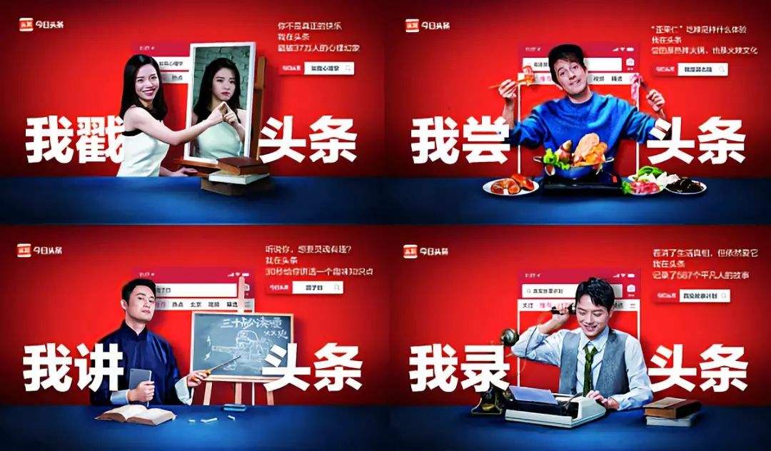 今日头条平台(今日头条平台客服电话)  第1张