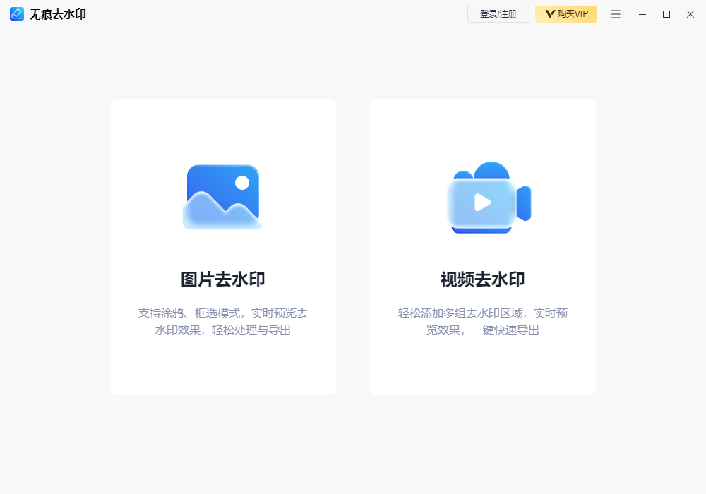 去水印网站(图片去水印网站)  第1张