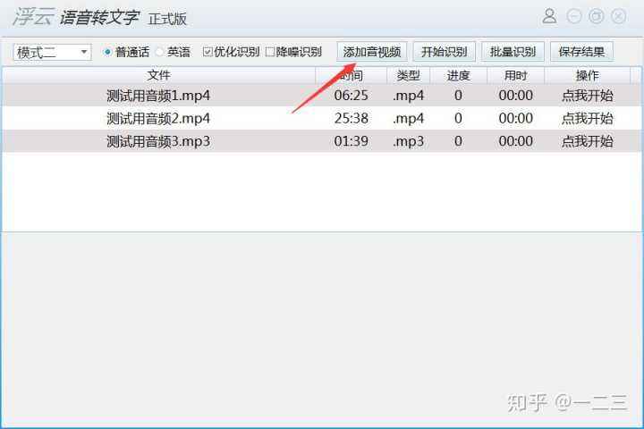 视频声音转换成文字(怎么把视频里的声音转换成文字)  第2张