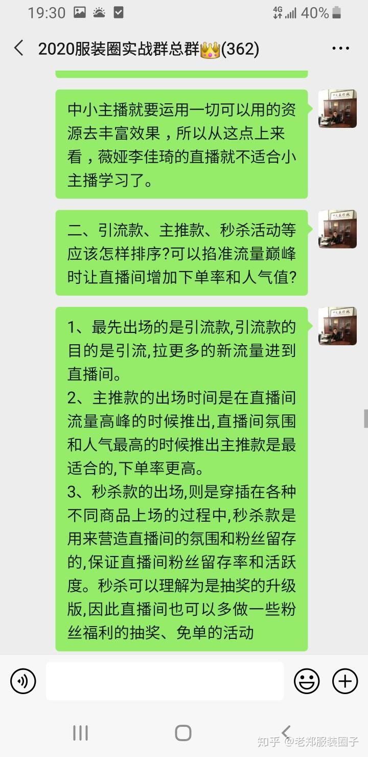 直播互动话术(抖音直播互动话术)  第2张
