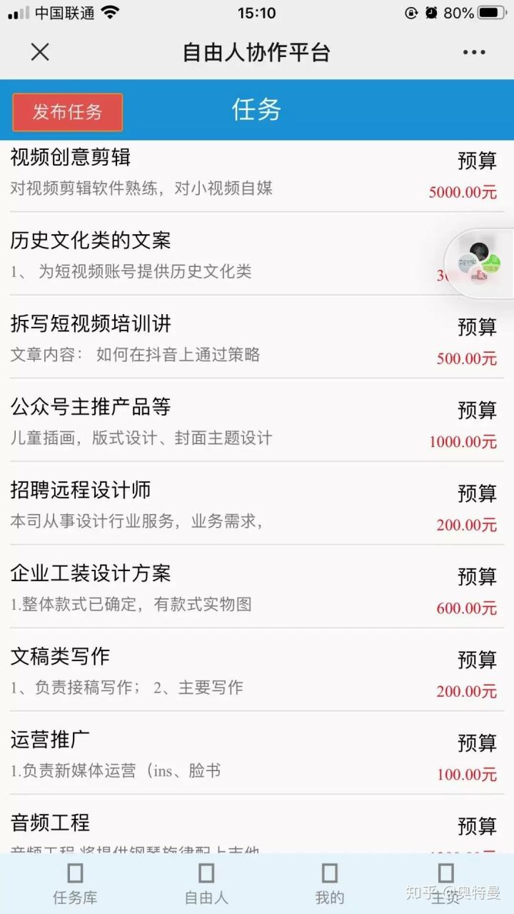 悟空问答如何赚钱(做悟空问答怎么赚钱)  第1张