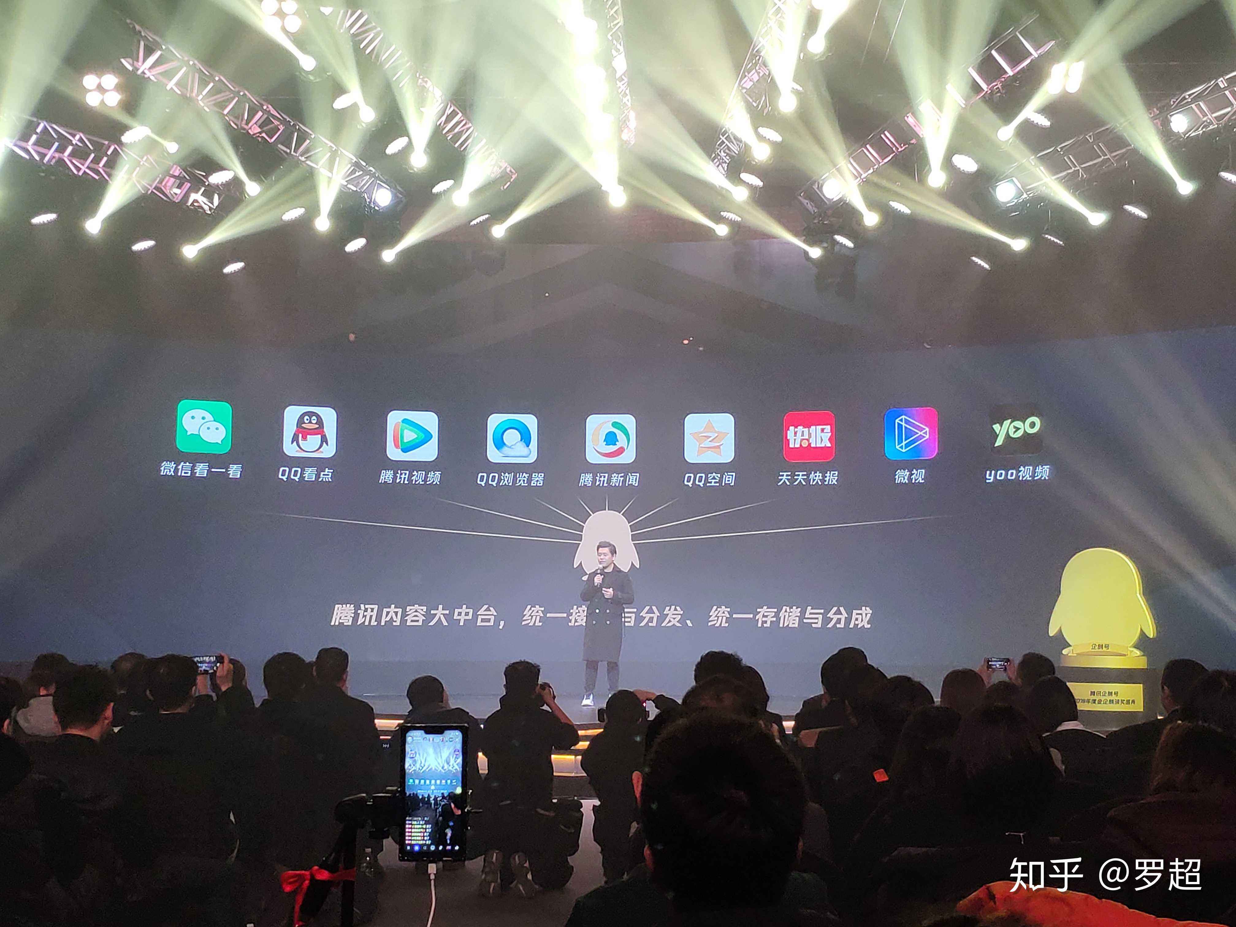 腾讯企鹅号(腾讯企鹅号黎明计划是干什么的)  第1张