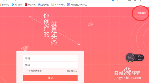 百家号官网登录(百家号官网登录入口)  第1张