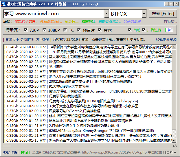 磁力资源搜索助手(磁力资源搜索引擎 下载)  第1张