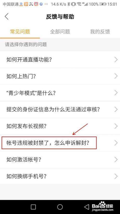 快手解封(快手解封神器是真的吗)  第2张