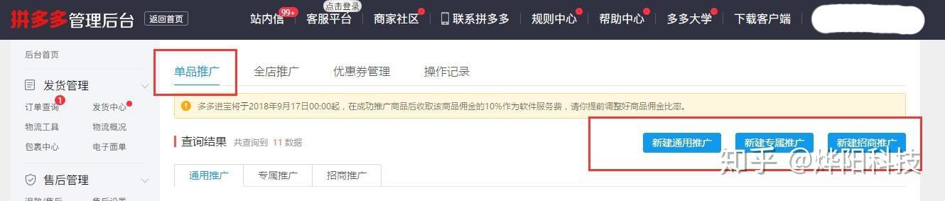 多多进宝app(多多进宝app登录不了)  第1张